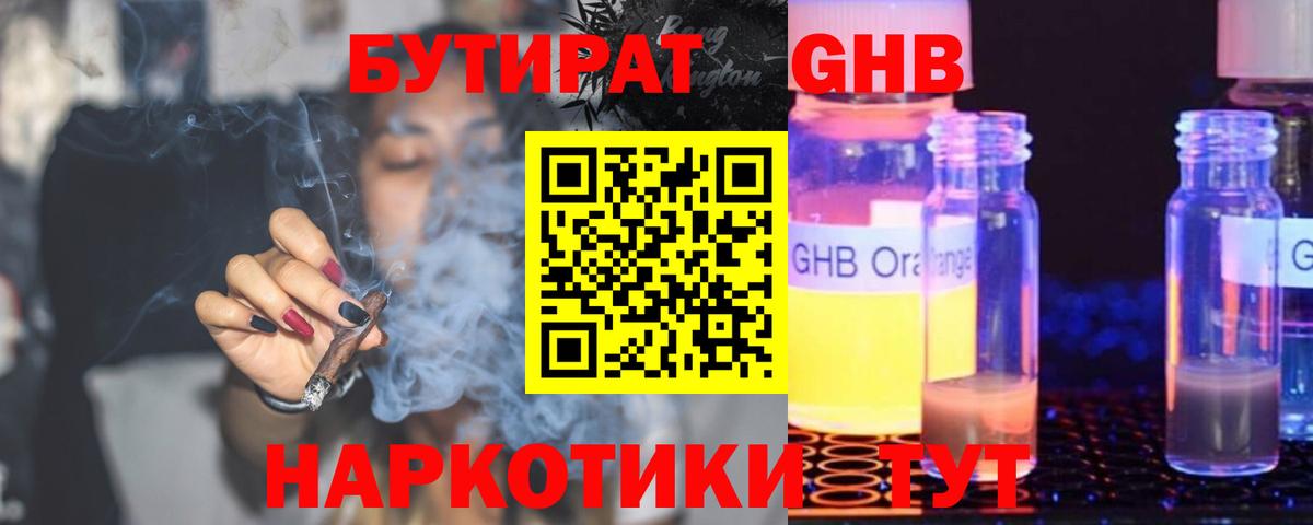 Бутират оксана  БУТИРАТ  Анапа  Вход с VPN 