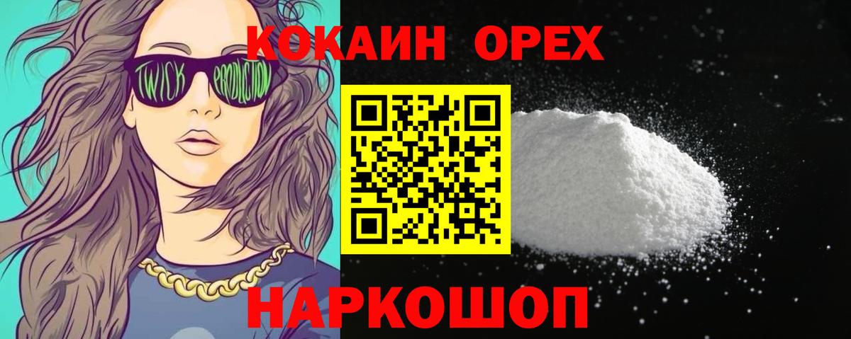 Кокаин 98% Анапа