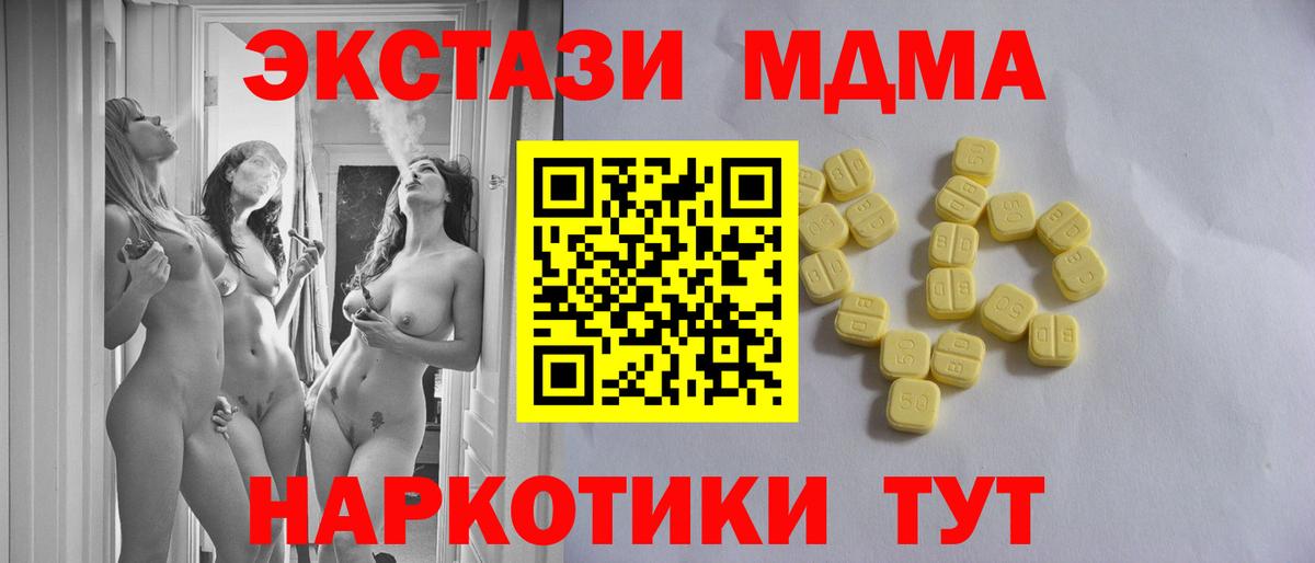 ЭКСТАЗИ бентли  Ecstasy  Анапа  мориарти наркотические препараты  Вход с VPN  ЭКСТАЗИ MDMA 