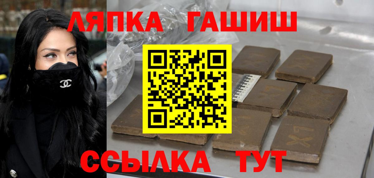 Гашиш  ГАШ Premium  ГАШ индика сатива  где можно купить   Анапа  Вход с VPN 