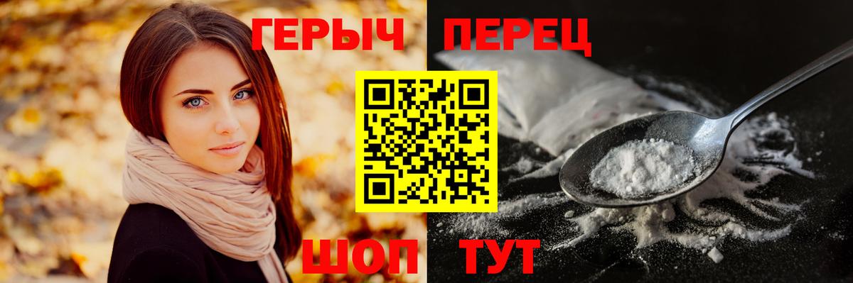 ГЕРОИН хмурый  Вход с VPN  Анапа 