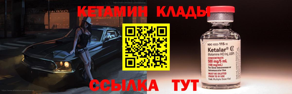 КЕТАМИН VHQ  Вход с VPN  блэк спрут как зайти  Анапа  КЕТАМИН ketamine 