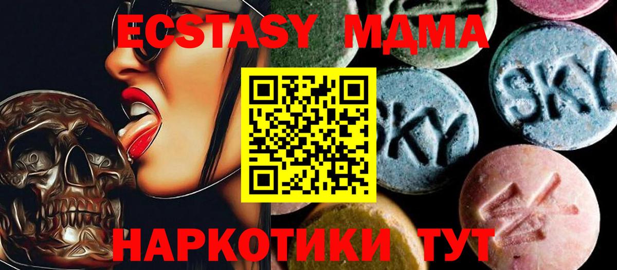 MDMA Molly  MDMA  Анапа  Вход с VPN 
