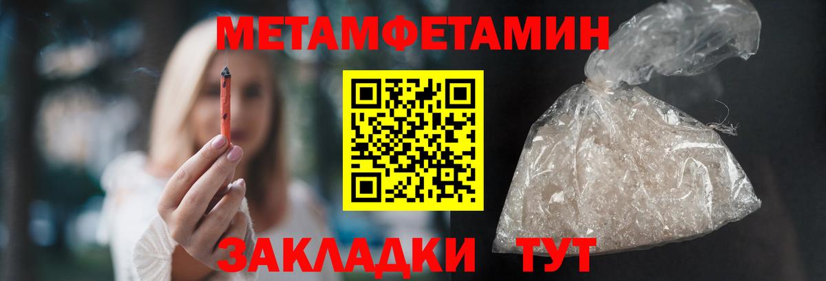 Первитин  Вход с VPN  Анапа  МЕТАМФЕТАМИН винт 