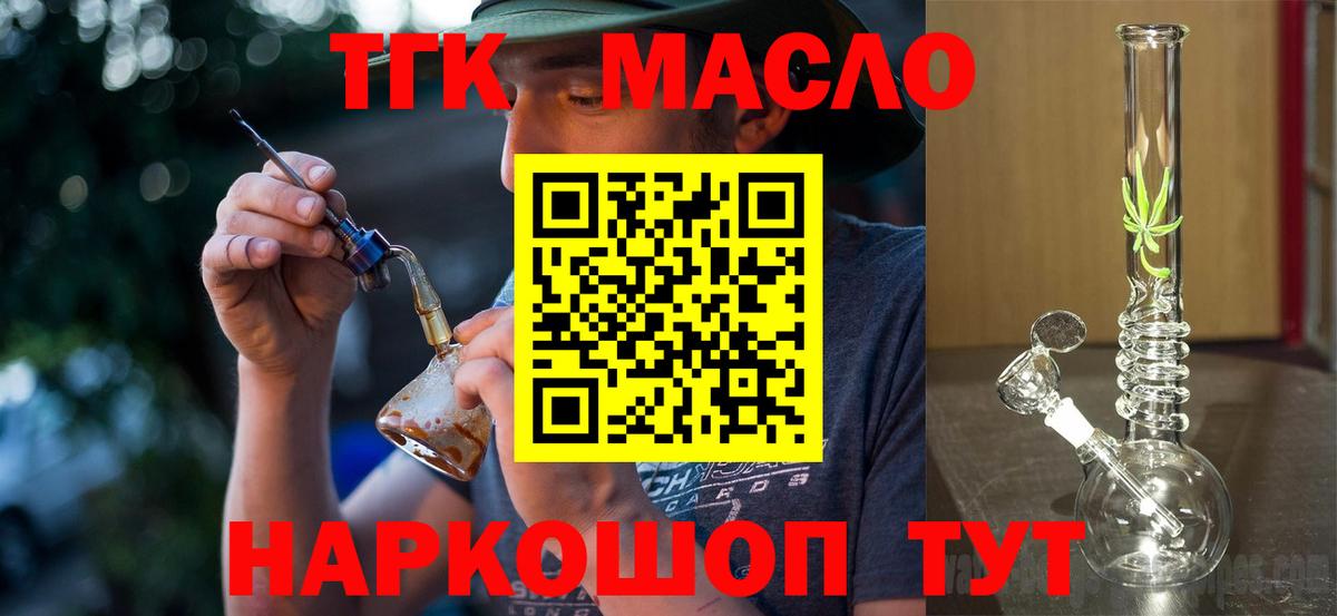 Анапа  Дистиллят ТГК концентрат  Вход с VPN  Дистиллят ТГК вейп с тгк 
