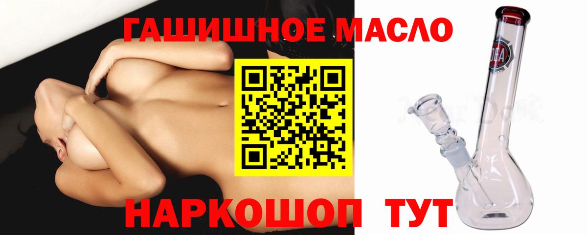 ТГК гашишное масло Анапа